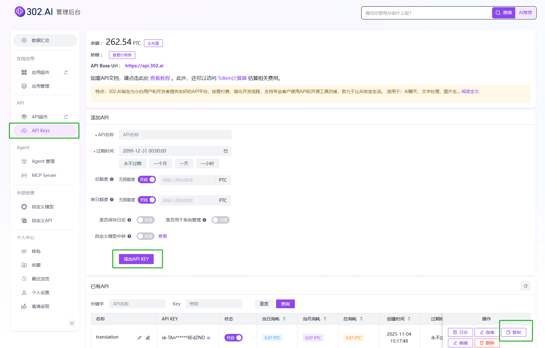 解锁沉浸式翻译的终极形态，自由调用302.AI各大顶尖大模型丨302.AI 实战教程