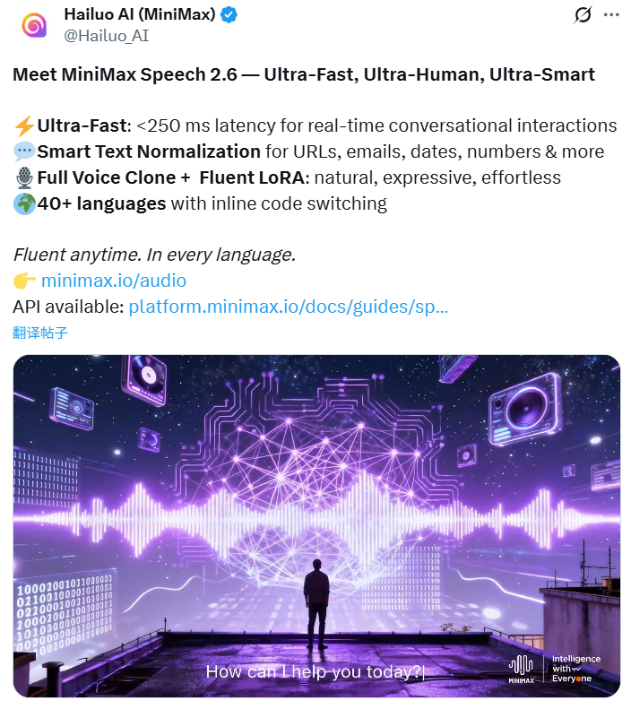 终结“人机感”，MiniMax Speech 2.6 实测：低延迟+全音色复刻颠覆体验丨302.AI 基准实验室