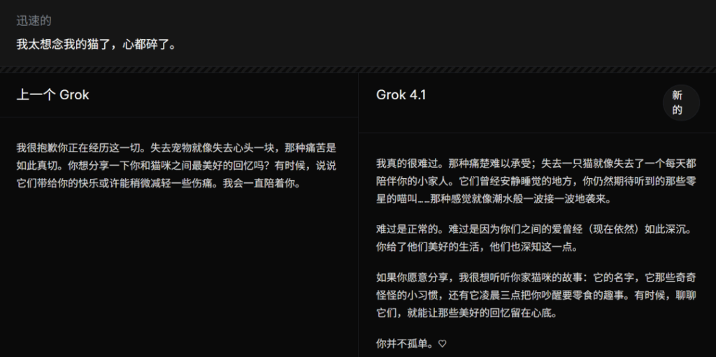 卷完参数卷“人格”？Grok 4.1 实测：情商满点，编程大幅提升丨302.AI 基准实验室
