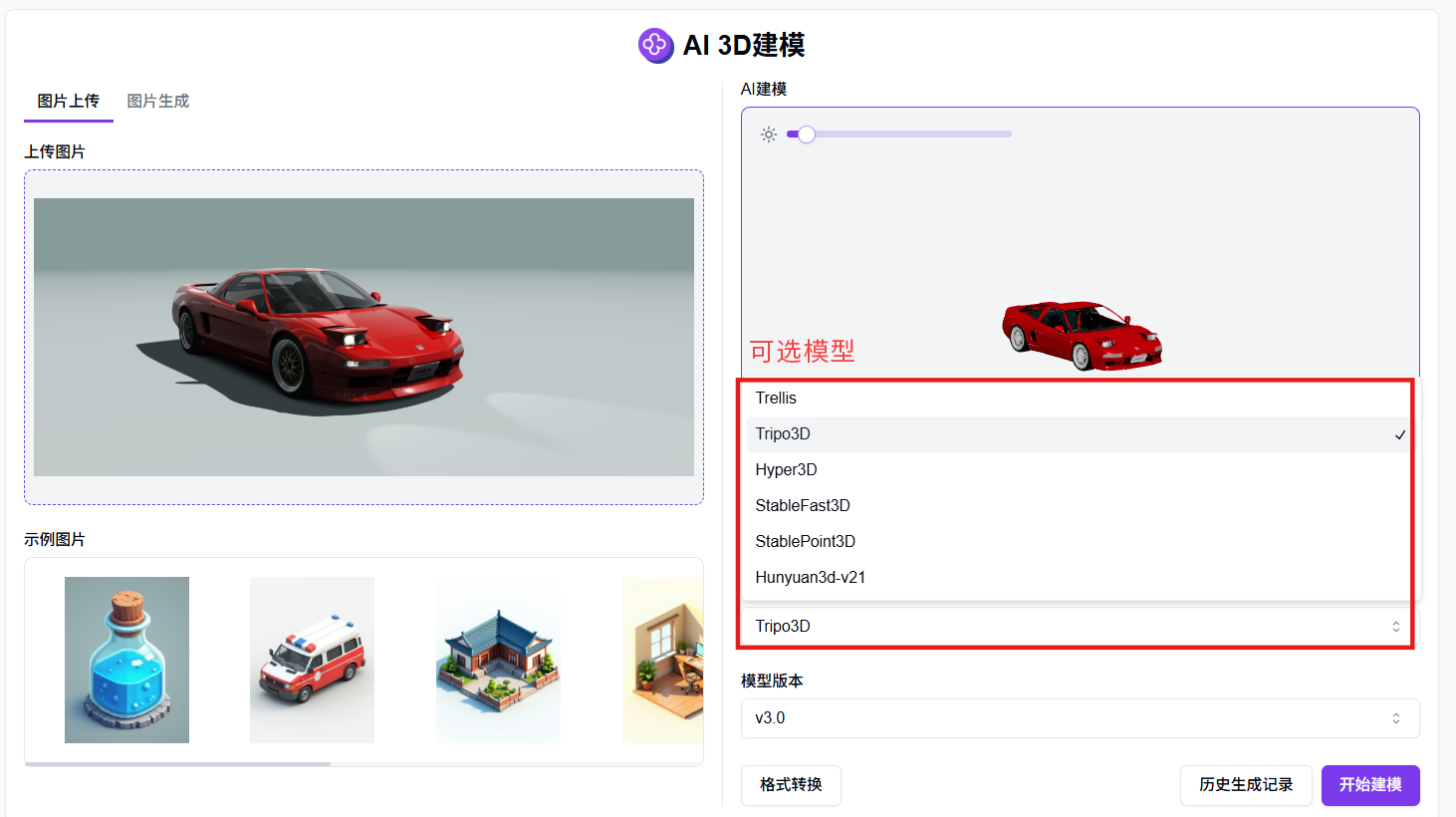 一图生成高质量3D模型，字节跳动Seed3D 1.0实测：有惊艳，也有遗憾丨302.AI 基准实验室