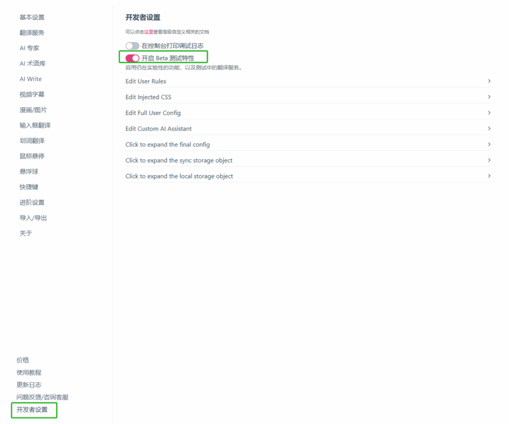 解锁沉浸式翻译的终极形态，自由调用302.AI各大顶尖大模型丨302.AI 实战教程