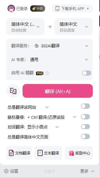 解锁沉浸式翻译的终极形态，自由调用302.AI各大顶尖大模型丨302.AI 实战教程