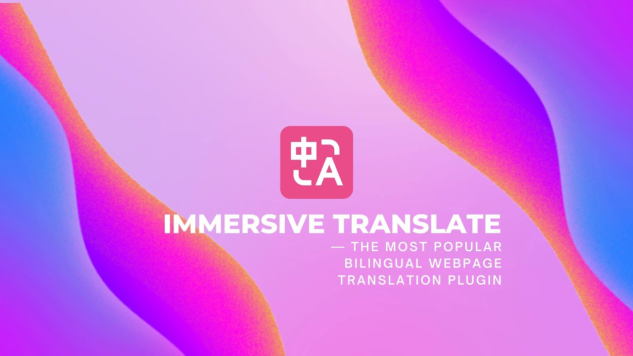 解锁沉浸式翻译的终极形态，自由调用302.AI各大顶尖大模型丨302.AI 实战教程