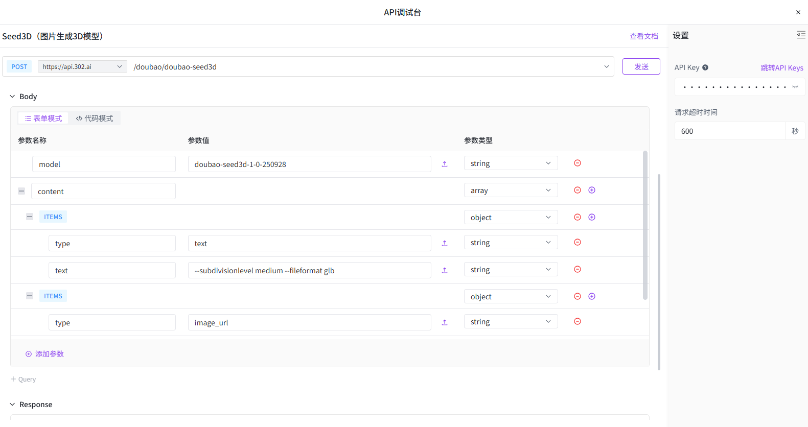 一图生成高质量3D模型，字节跳动Seed3D 1.0实测：有惊艳，也有遗憾丨302.AI 基准实验室