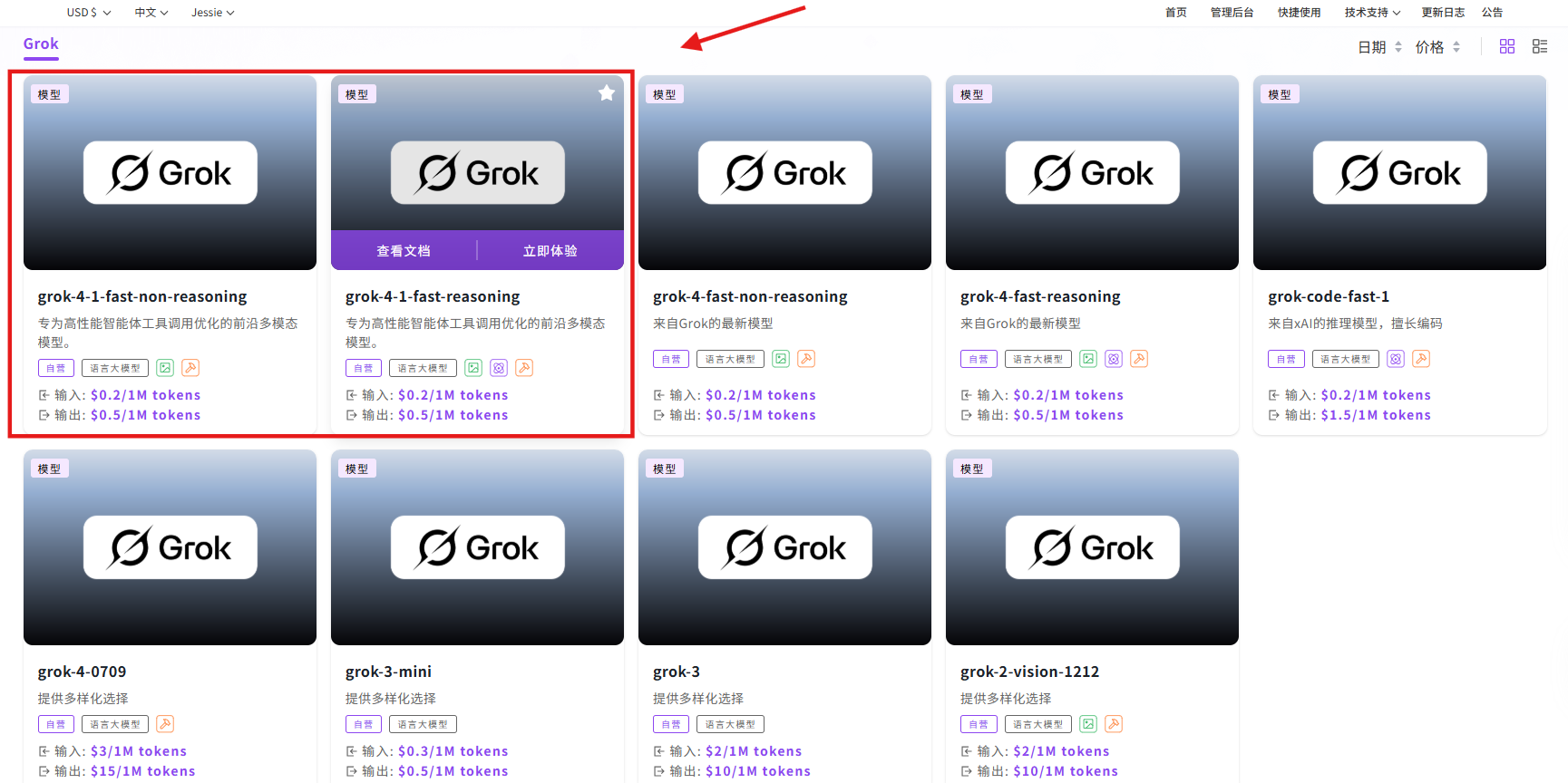卷完参数卷“人格”？Grok 4.1 实测：情商满点，编程大幅提升丨302.AI 基准实验室