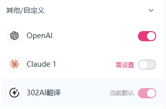 解锁沉浸式翻译的终极形态，自由调用302.AI各大顶尖大模型丨302.AI 实战教程