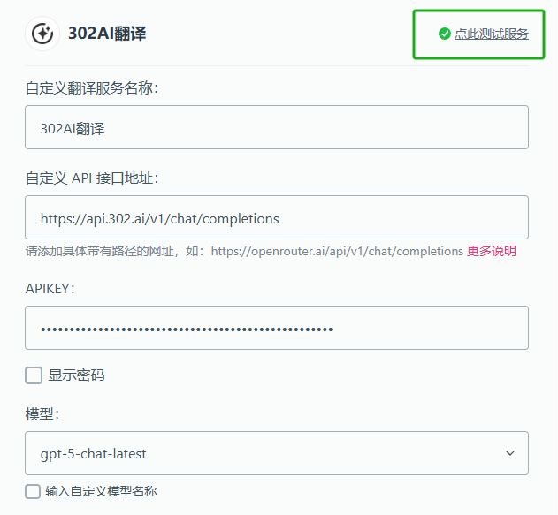 解锁沉浸式翻译的终极形态，自由调用302.AI各大顶尖大模型丨302.AI 实战教程