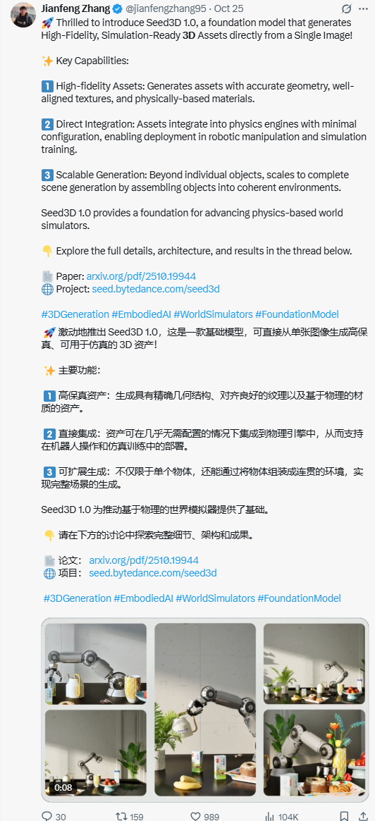 一图生成高质量3D模型，字节跳动Seed3D 1.0实测：有惊艳，也有遗憾丨302.AI 基准实验室