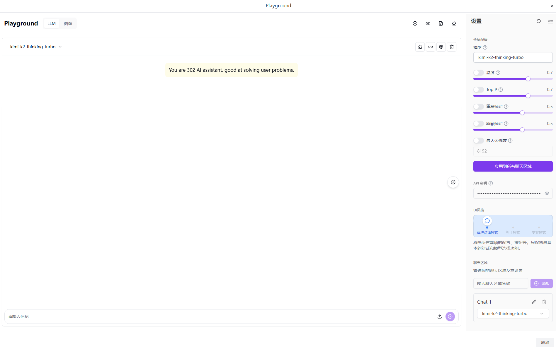Kimi K2 Thinking 实测：复杂推理已堪大用，深度编程尚待提升丨302.AI 基准实验室