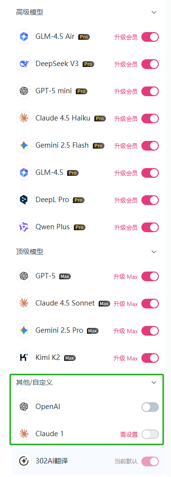 解锁沉浸式翻译的终极形态，自由调用302.AI各大顶尖大模型丨302.AI 实战教程