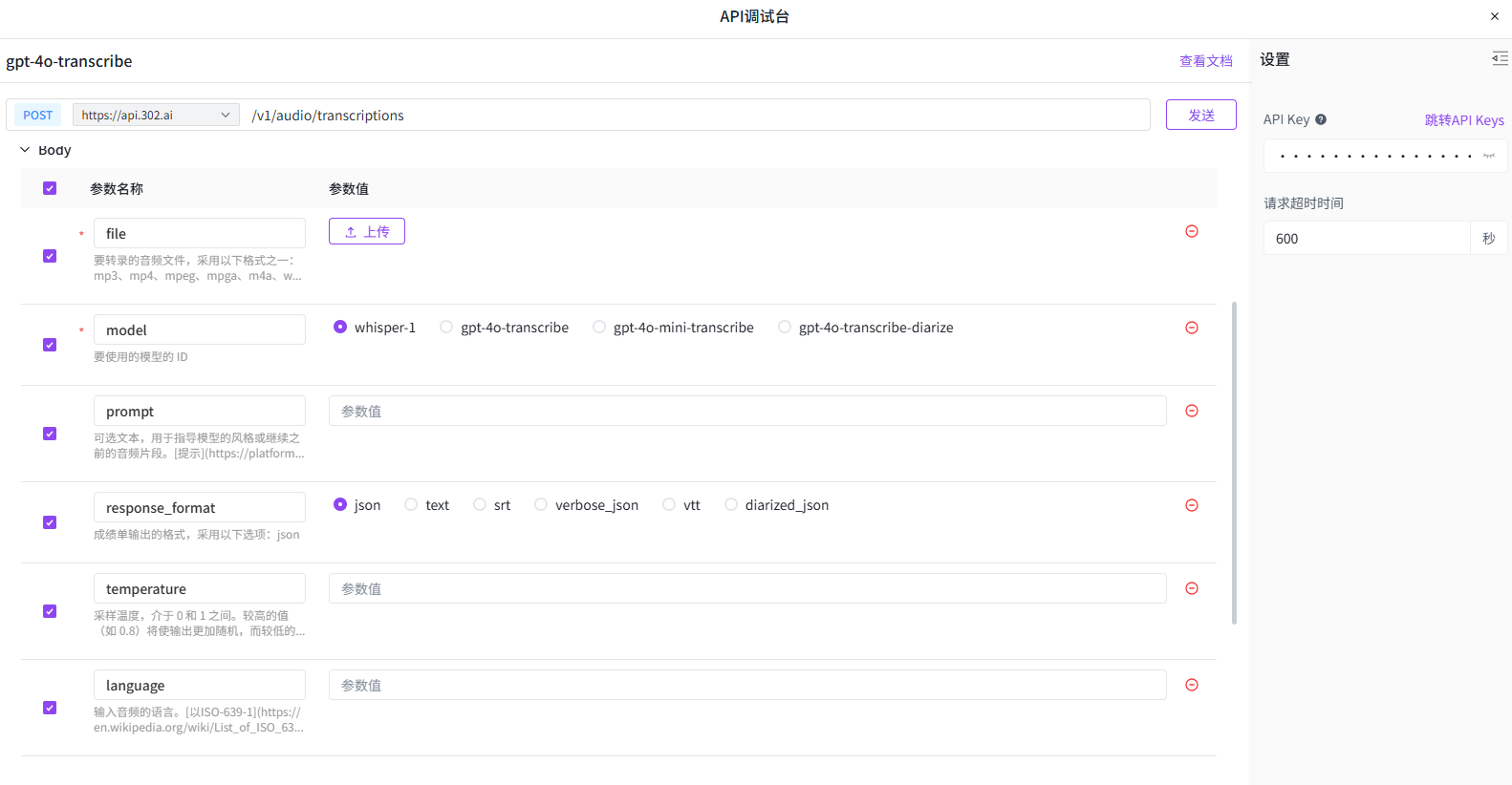 当准确率不再是唯一标准：三款主流STT语音转文字模型实测横评丨302.AI 基准实验室