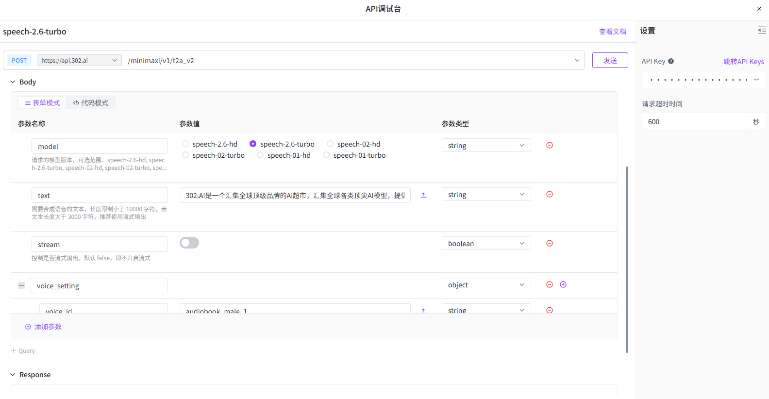 终结“人机感”，MiniMax Speech 2.6 实测：低延迟+全音色复刻颠覆体验丨302.AI 基准实验室