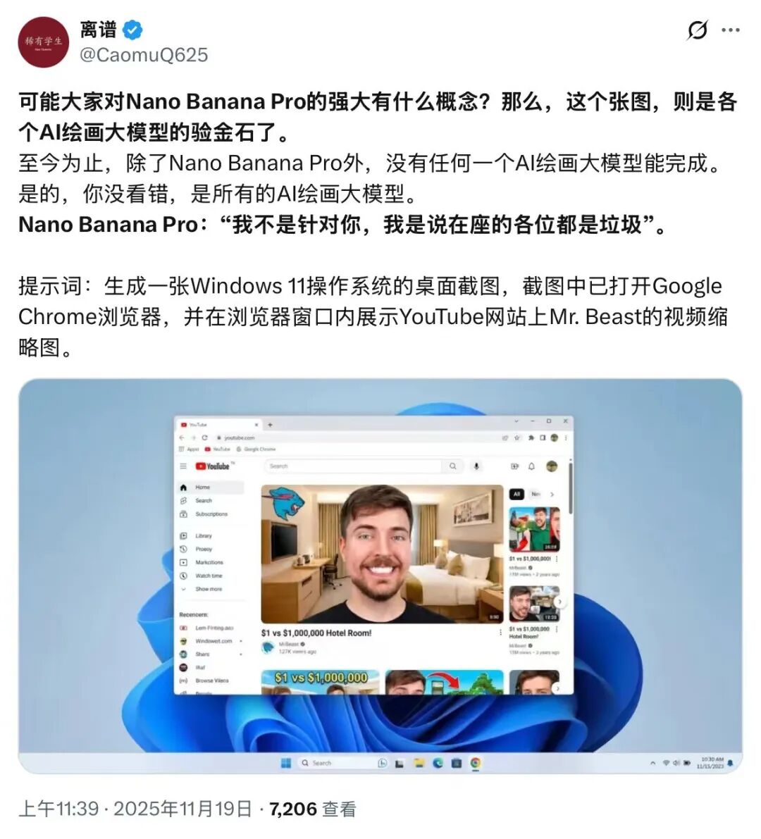 六战全胜！4K输出，从信息图到超写实人像：Nano Banana Pro重回王座丨302.AI 基准实验室