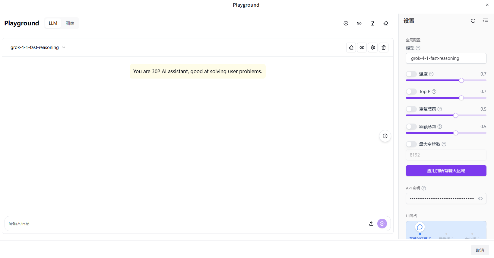 卷完参数卷“人格”？Grok 4.1 实测：情商满点，编程大幅提升丨302.AI 基准实验室