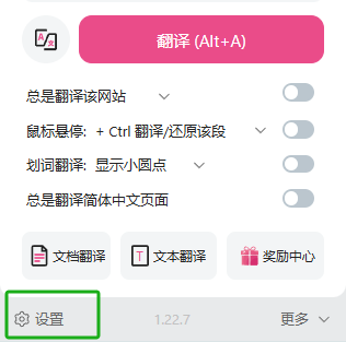 解锁沉浸式翻译的终极形态，自由调用302.AI各大顶尖大模型丨302.AI 实战教程