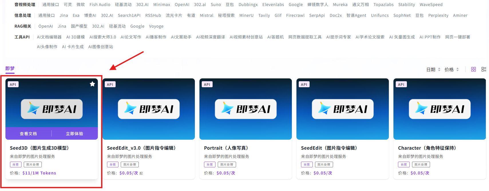 一图生成高质量3D模型，字节跳动Seed3D 1.0实测：有惊艳，也有遗憾丨302.AI 基准实验室