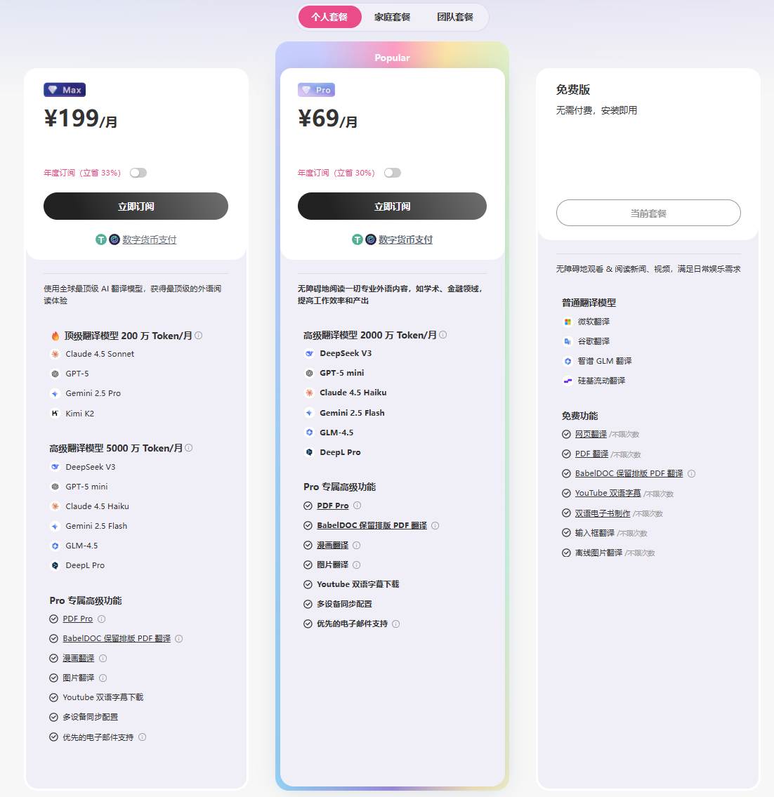 解锁沉浸式翻译的终极形态，自由调用302.AI各大顶尖大模型丨302.AI 实战教程