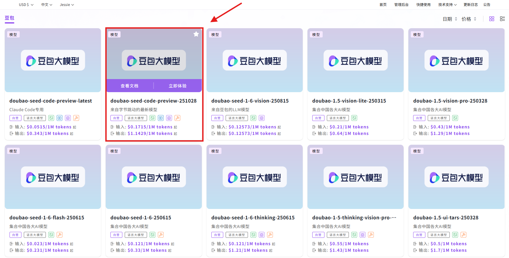 Doubao-Seed-Code 实测：卷价格、卷跑分，却卷不动真实代码？丨302.AI 基准实验室