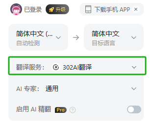 解锁沉浸式翻译的终极形态，自由调用302.AI各大顶尖大模型丨302.AI 实战教程