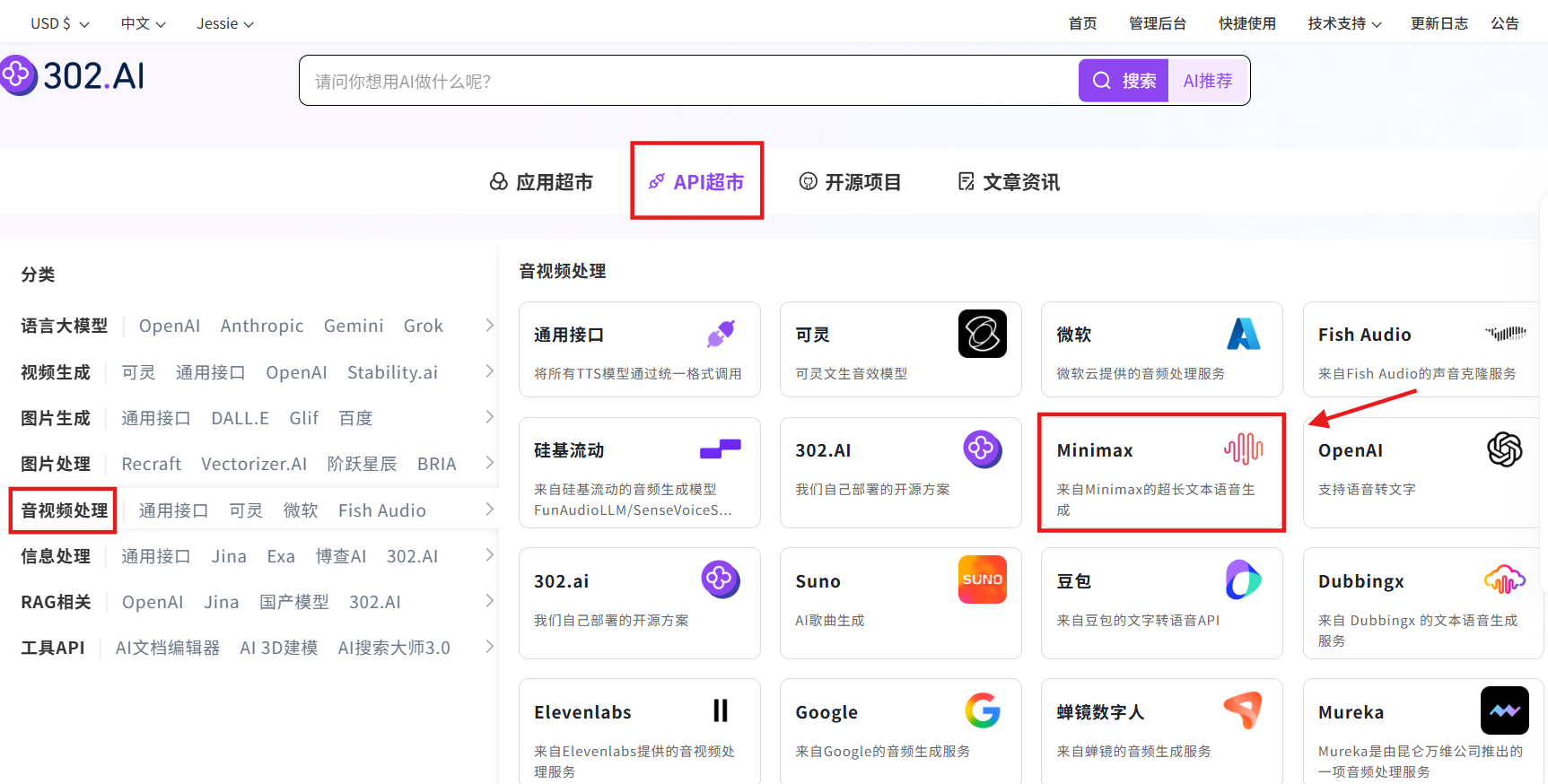 终结“人机感”，MiniMax Speech 2.6 实测：低延迟+全音色复刻颠覆体验丨302.AI 基准实验室