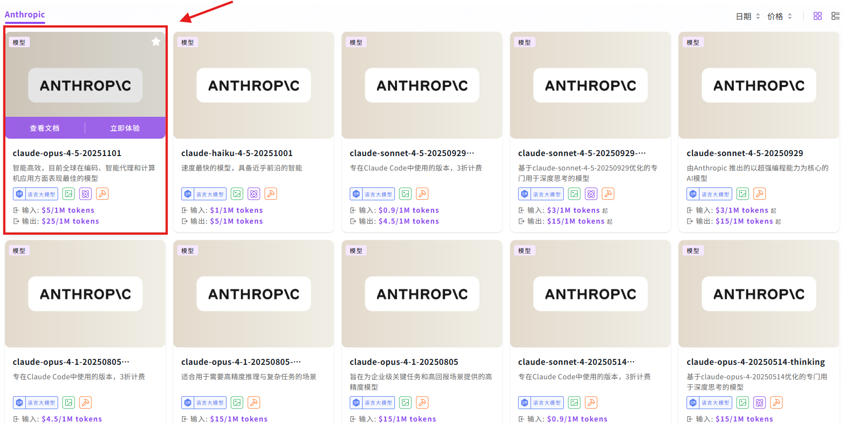 价格直降 66%，性能仍是天花板？Claude Opus 4.5 这一波“降价打击”让谁慌了？丨302.AI 基准实验室