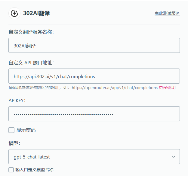 解锁沉浸式翻译的终极形态，自由调用302.AI各大顶尖大模型丨302.AI 实战教程