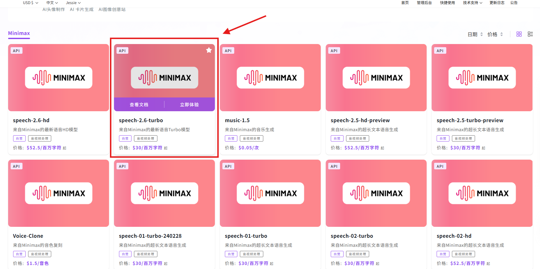 终结“人机感”，MiniMax Speech 2.6 实测：低延迟+全音色复刻颠覆体验丨302.AI 基准实验室