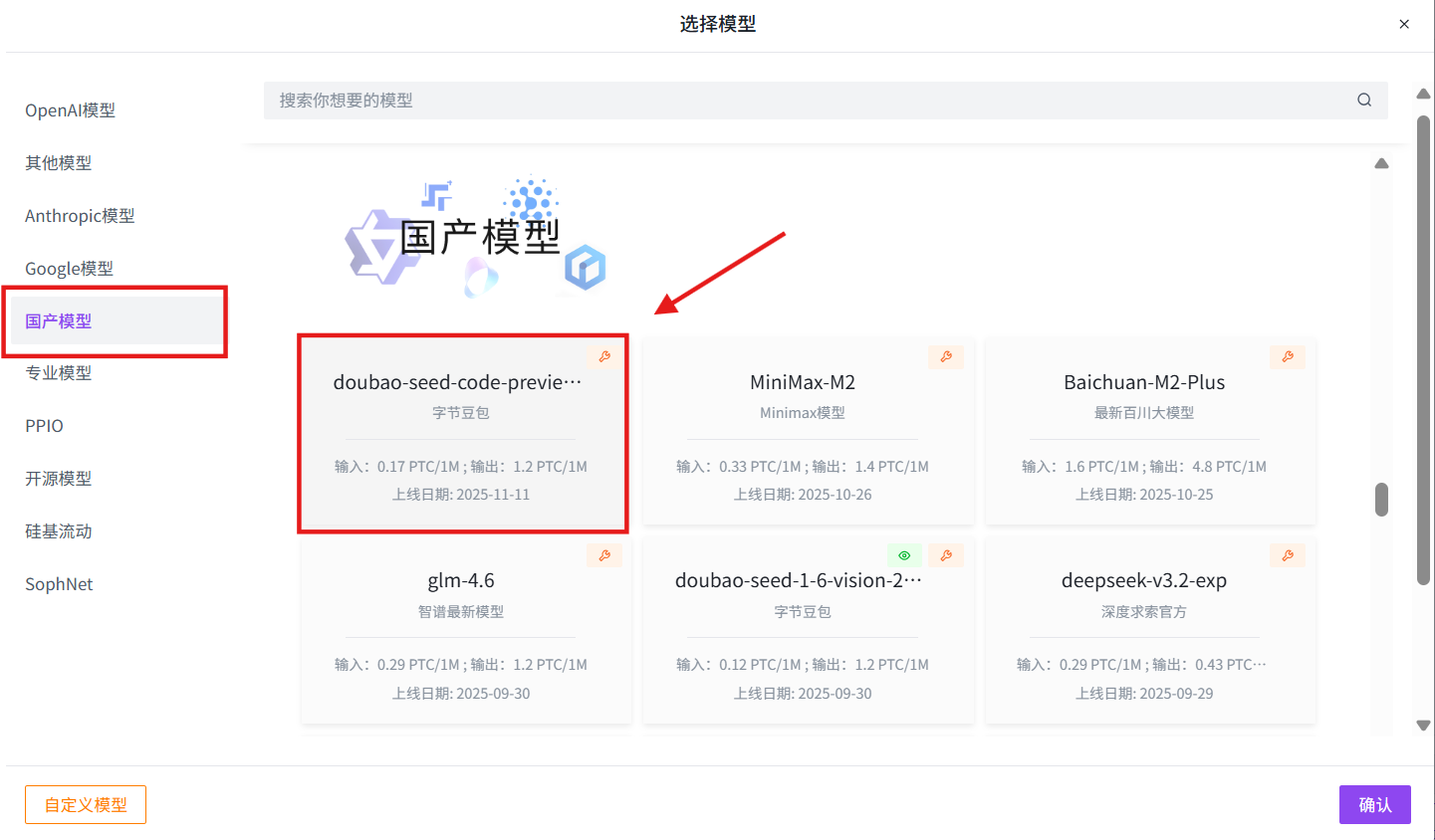 Doubao-Seed-Code 实测：卷价格、卷跑分，却卷不动真实代码？丨302.AI 基准实验室