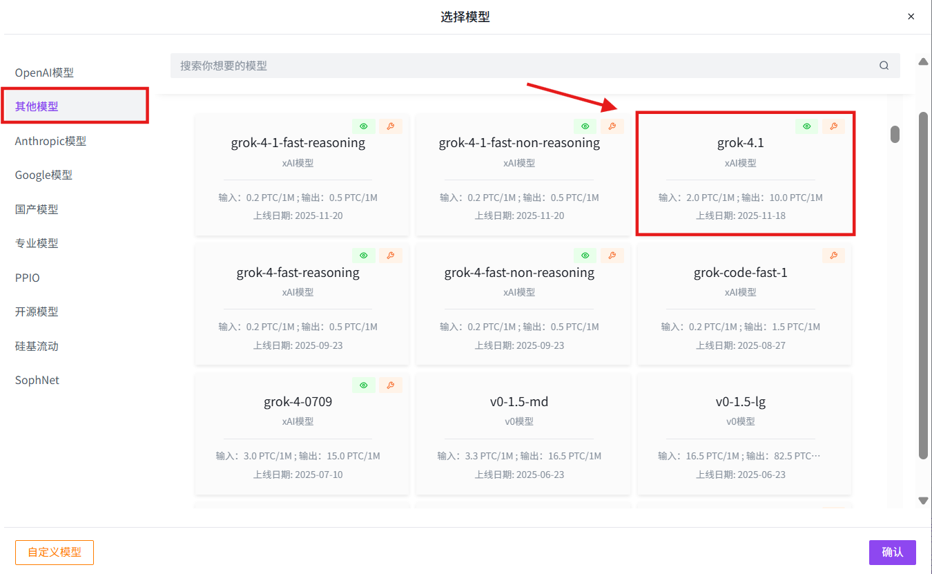卷完参数卷“人格”？Grok 4.1 实测：情商满点，编程大幅提升丨302.AI 基准实验室
