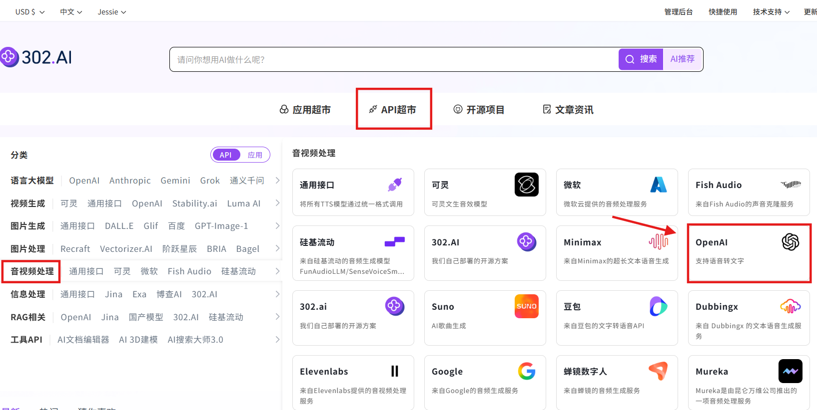 当准确率不再是唯一标准：三款主流STT语音转文字模型实测横评丨302.AI 基准实验室