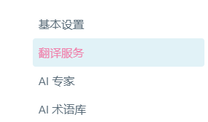 解锁沉浸式翻译的终极形态，自由调用302.AI各大顶尖大模型丨302.AI 实战教程