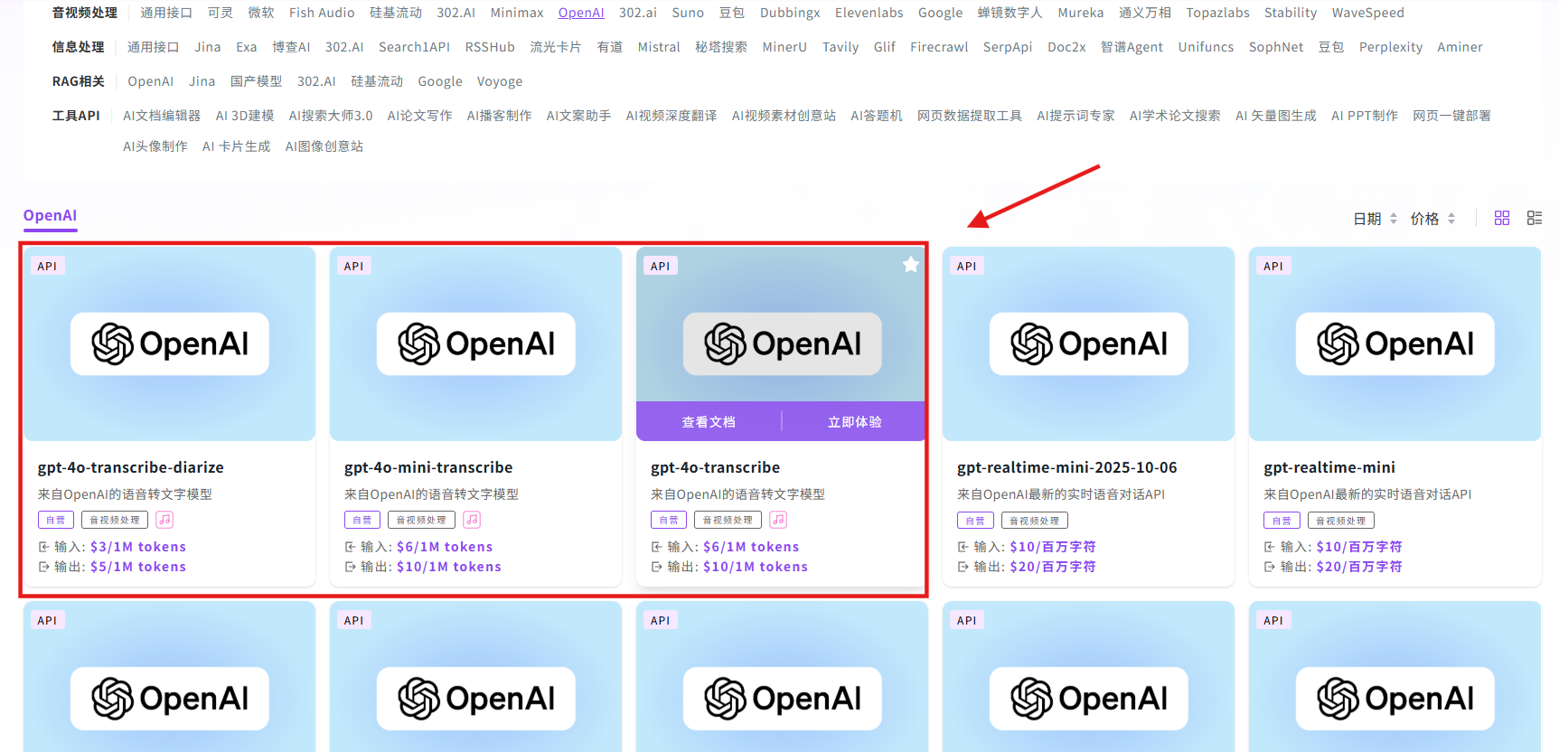 当准确率不再是唯一标准：三款主流STT语音转文字模型实测横评丨302.AI 基准实验室