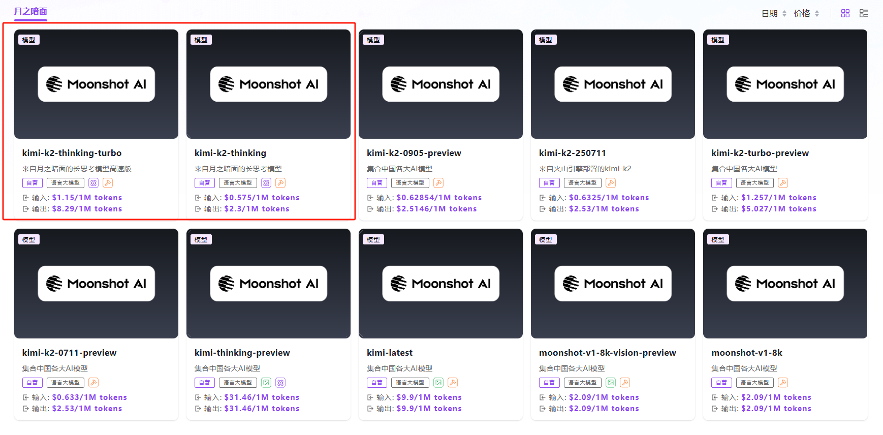 Kimi K2 Thinking 实测：复杂推理已堪大用，深度编程尚待提升丨302.AI 基准实验室