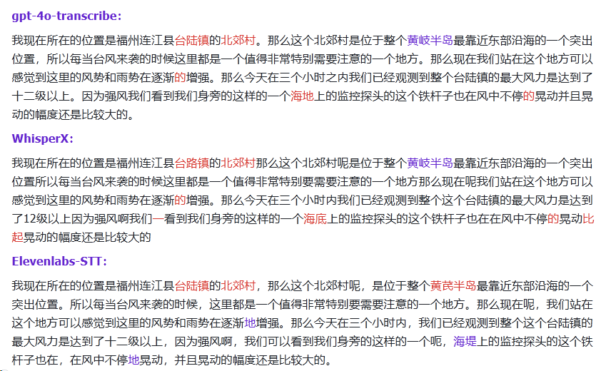 当准确率不再是唯一标准：三款主流STT语音转文字模型实测横评丨302.AI 基准实验室