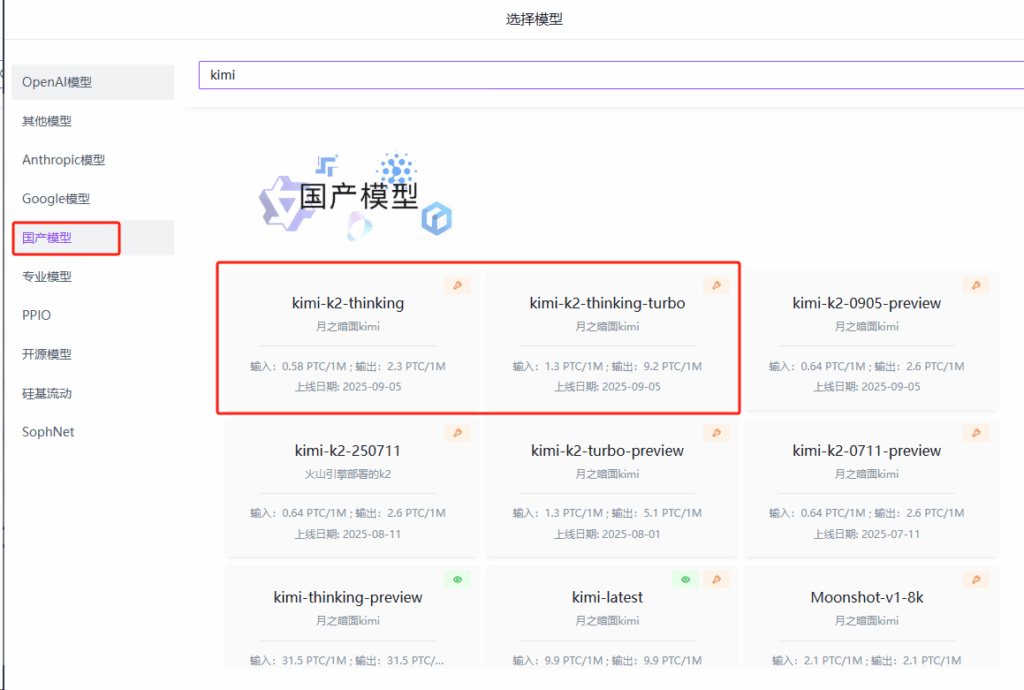 Kimi K2 Thinking 实测：复杂推理已堪大用，深度编程尚待提升丨302.AI 基准实验室