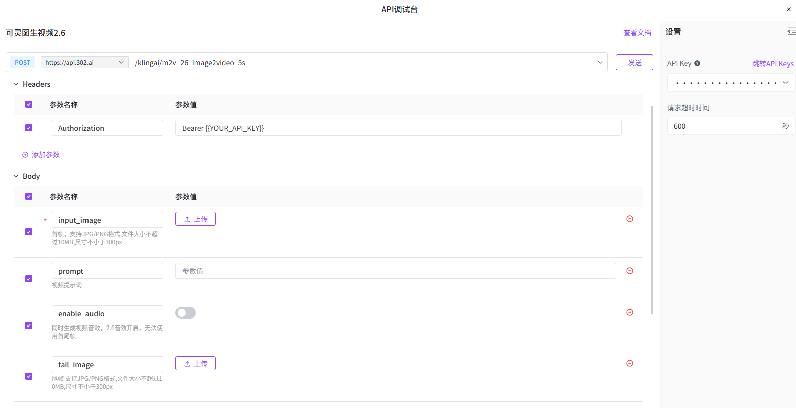 Kling Video 2.6：让谷歌“嘴瓢”的中文视频，我不仅说得准，还能演得好！丨302.AI 基准实验室