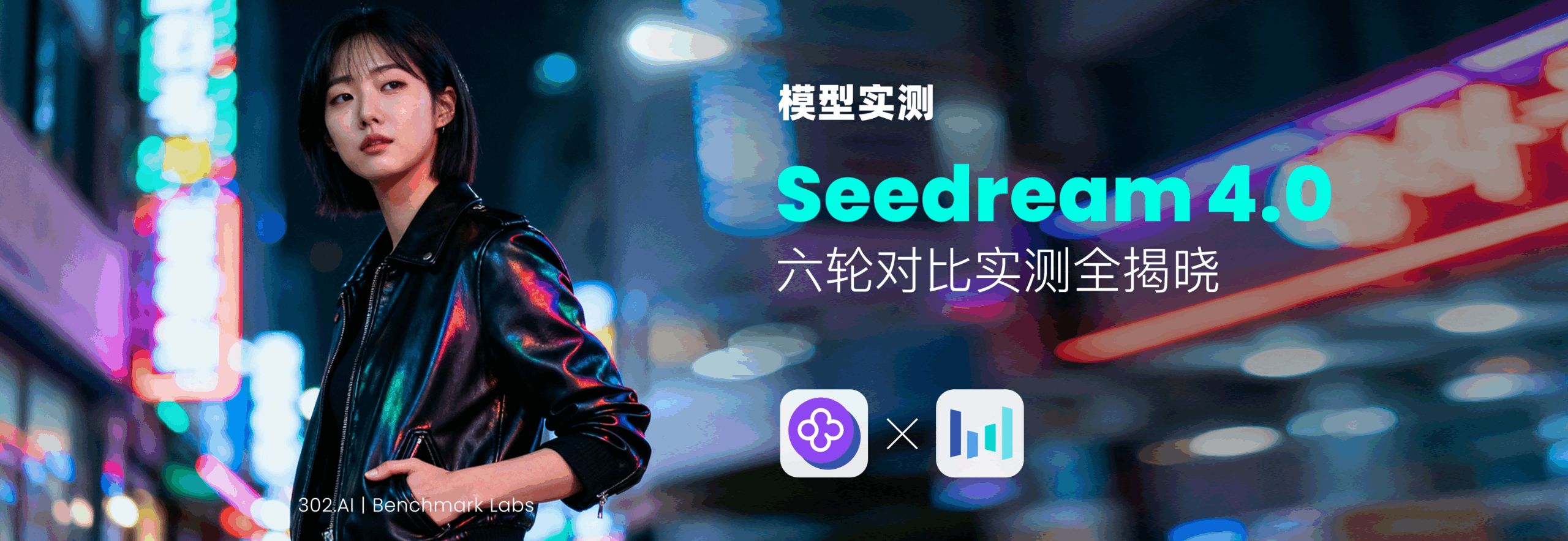 AIGC万字指南（下）：从A到Z，打破技术词汇认知壁垒 | 302.AI大白话聊一聊