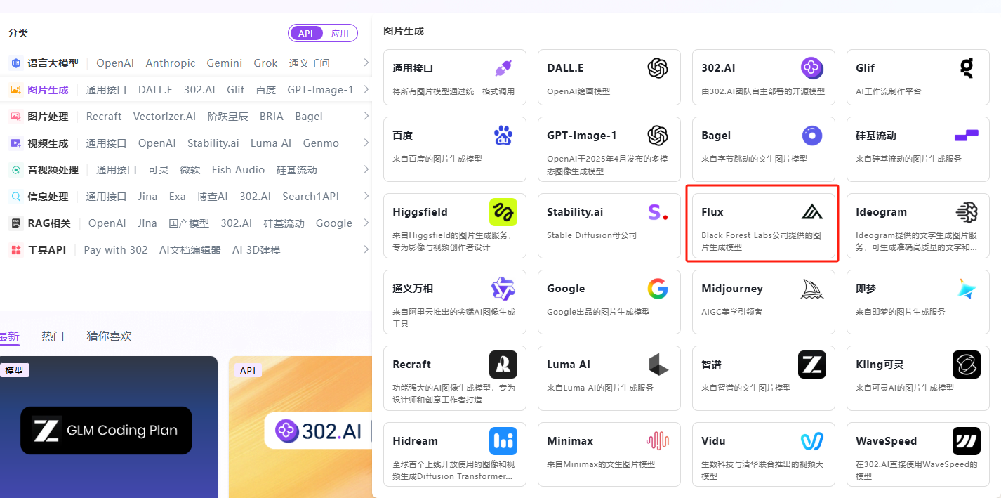 昔日顶流更新，Flux.2是否依然能打？硬钢Nano Banana Pro五轮实测丨302.AI 基准实验室