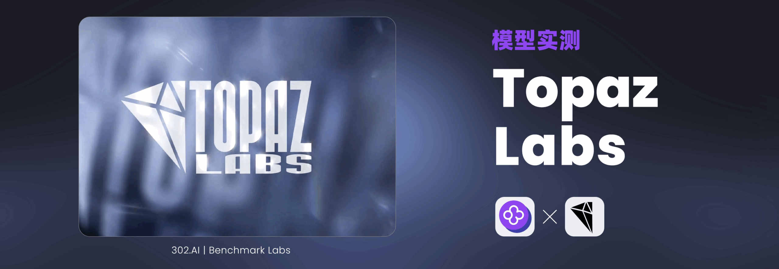 AIGC万字指南（下）：从A到Z，打破技术词汇认知壁垒 | 302.AI大白话聊一聊