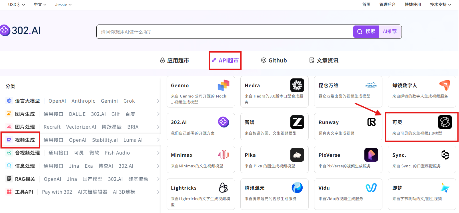 Kling Video 2.6：让谷歌“嘴瓢”的中文视频，我不仅说得准，还能演得好！丨302.AI 基准实验室