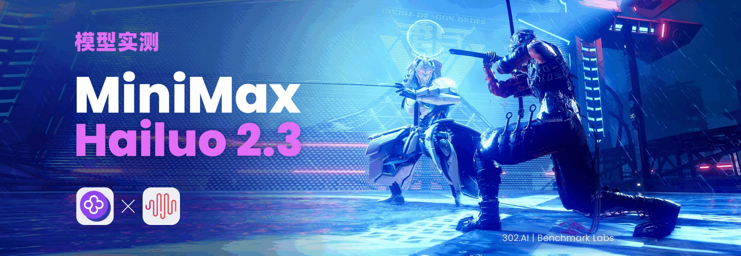 AIGC万字指南（下）：从A到Z，打破技术词汇认知壁垒 | 302.AI大白话聊一聊