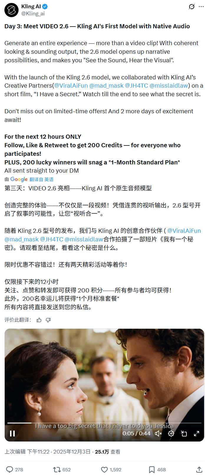 Kling Video 2.6：让谷歌“嘴瓢”的中文视频，我不仅说得准，还能演得好！丨302.AI 基准实验室