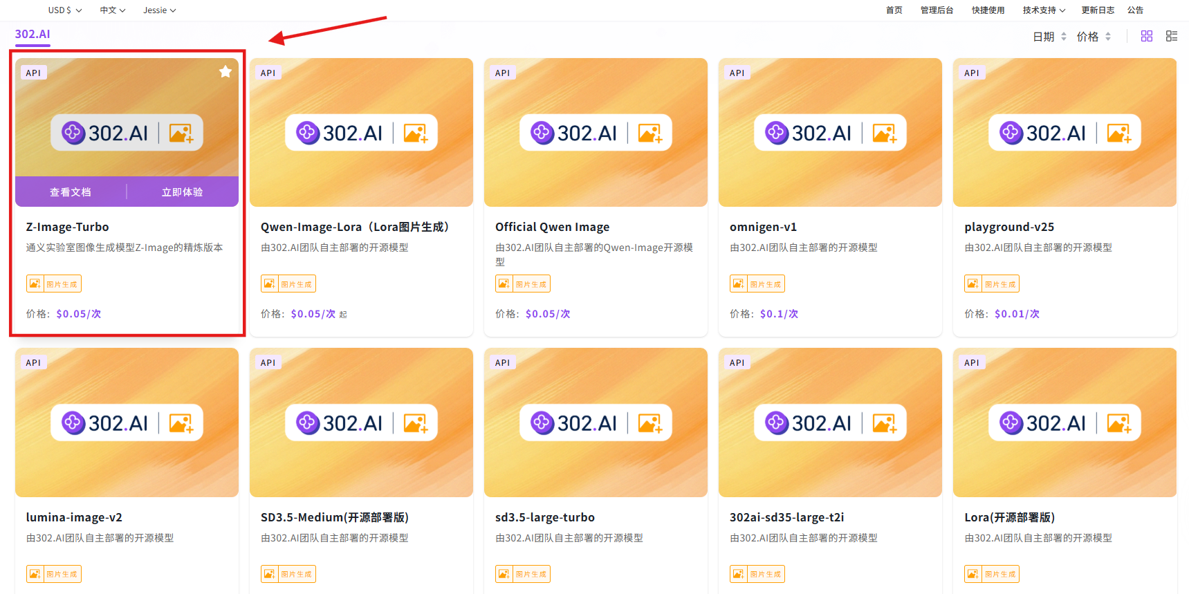 年末开源图像模型决战：Z-Image-Turbo vs Flux.2 Dev 丨302.AI 基准实验室