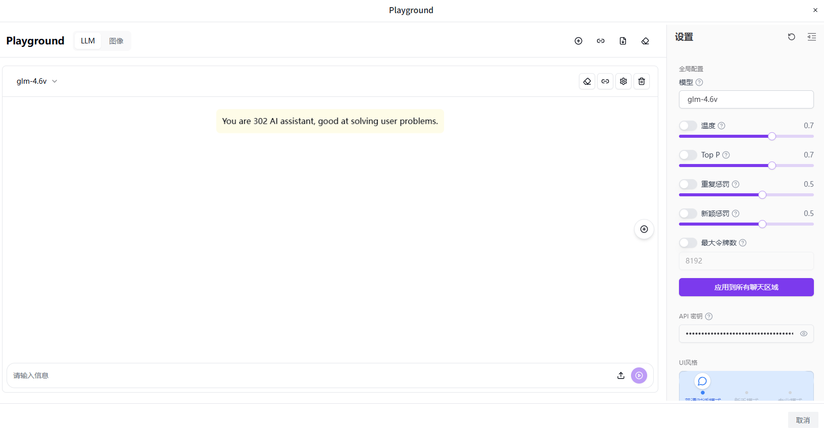 GLM-4.6V 实测：当视觉模型学会“动手”，它离“顶尖”还差什么？丨302.AI 基准实验室