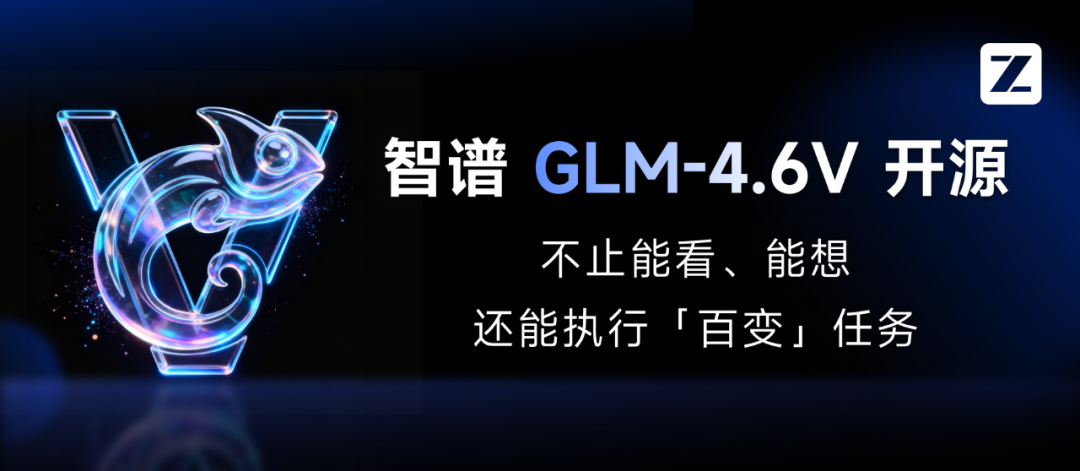 GLM-4.6V 实测：当视觉模型学会“动手”，它离“顶尖”还差什么？丨302.AI 基准实验室