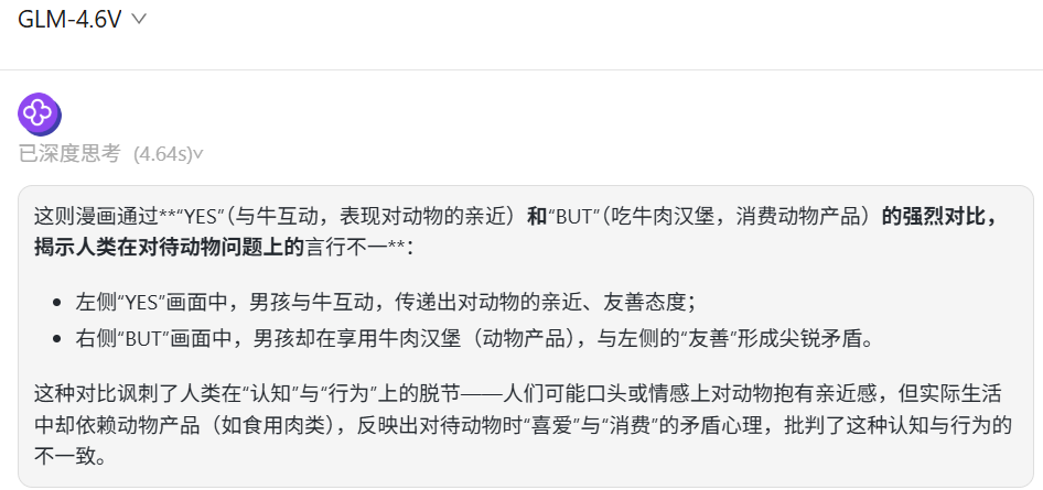 GLM-4.6V 实测：当视觉模型学会“动手”，它离“顶尖”还差什么？丨302.AI 基准实验室