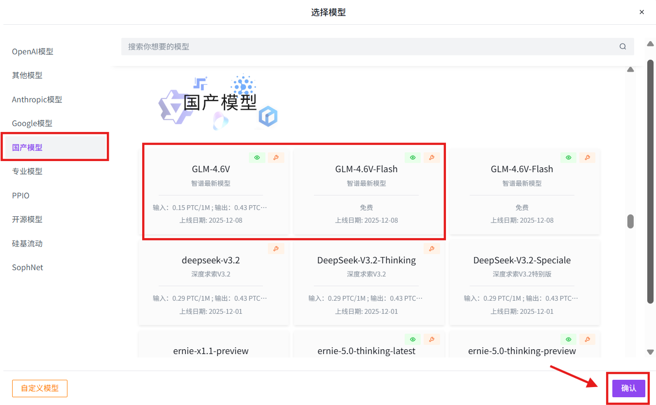 GLM-4.6V 实测：当视觉模型学会“动手”，它离“顶尖”还差什么？丨302.AI 基准实验室
