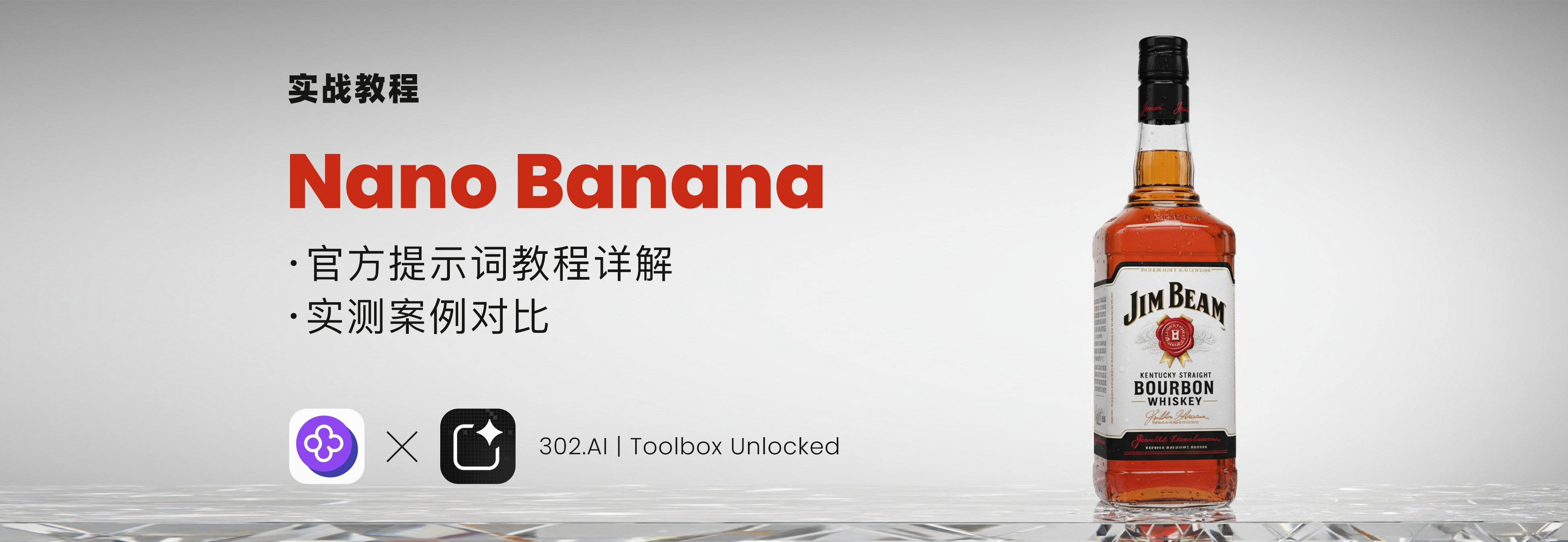 AIGC万字指南（下）：从A到Z，打破技术词汇认知壁垒 | 302.AI大白话聊一聊