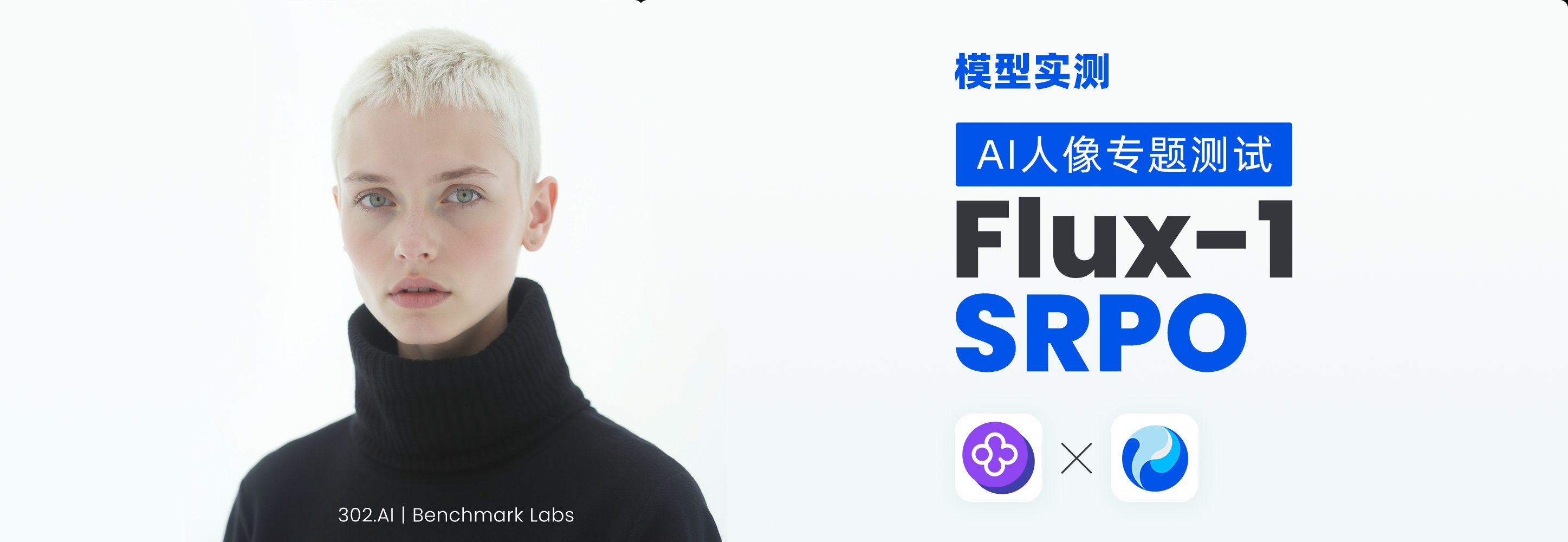 AIGC万字指南（下）：从A到Z，打破技术词汇认知壁垒 | 302.AI大白话聊一聊