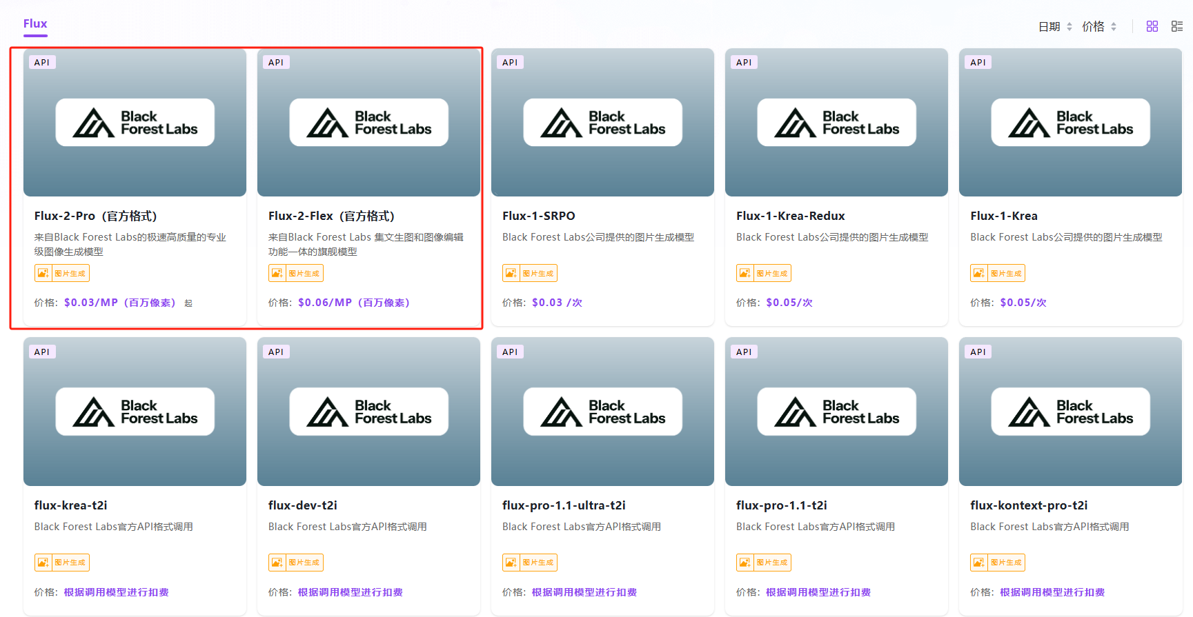 昔日顶流更新，Flux.2是否依然能打？硬钢Nano Banana Pro五轮实测丨302.AI 基准实验室